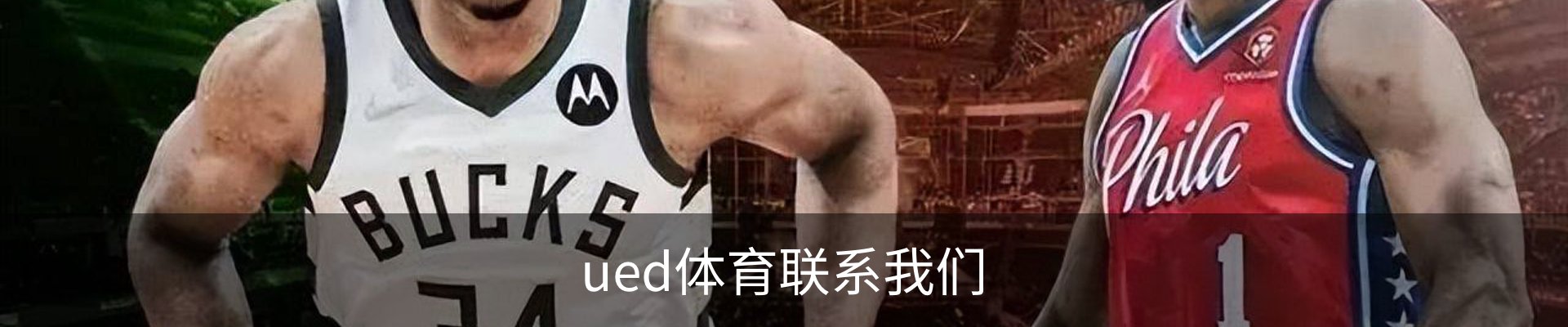 ued体育联系我们
